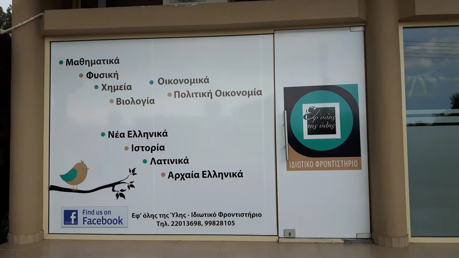 Φωτογραφία 6
